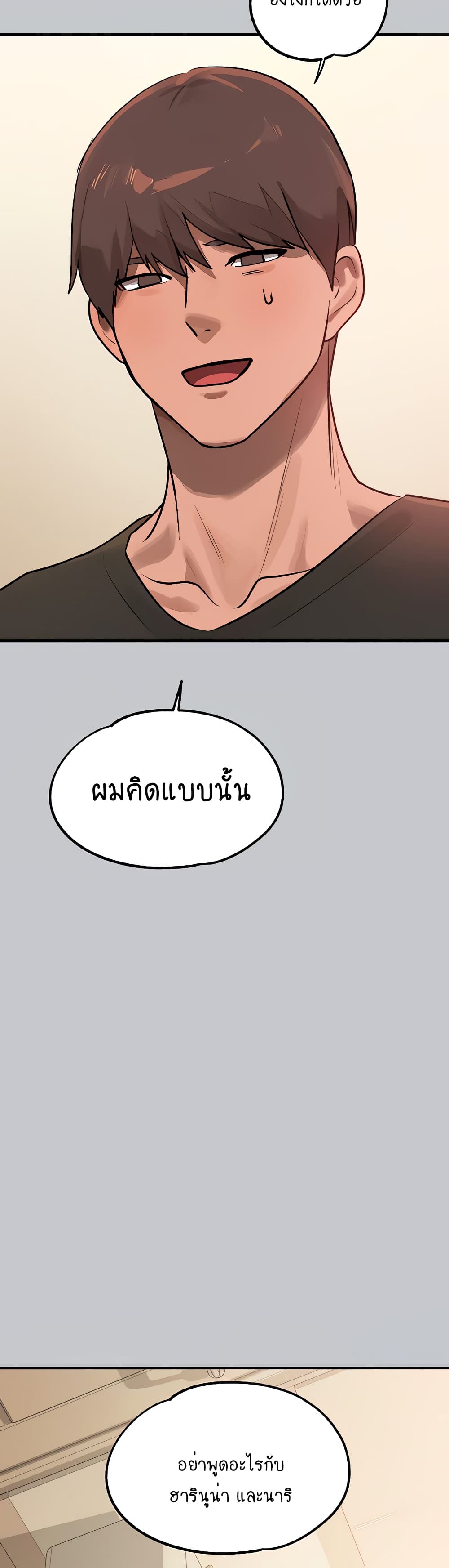 My Landlady Noona 105-105