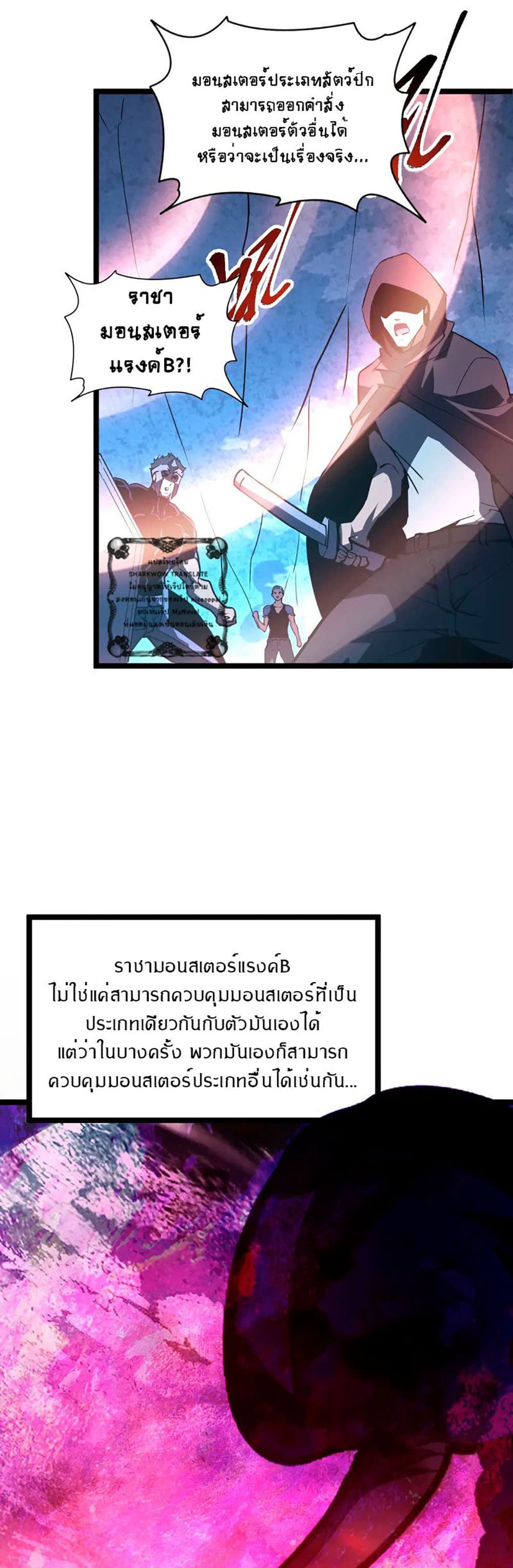 Rise From The Rubble เศษซากวันสิ้นโลก 107-107