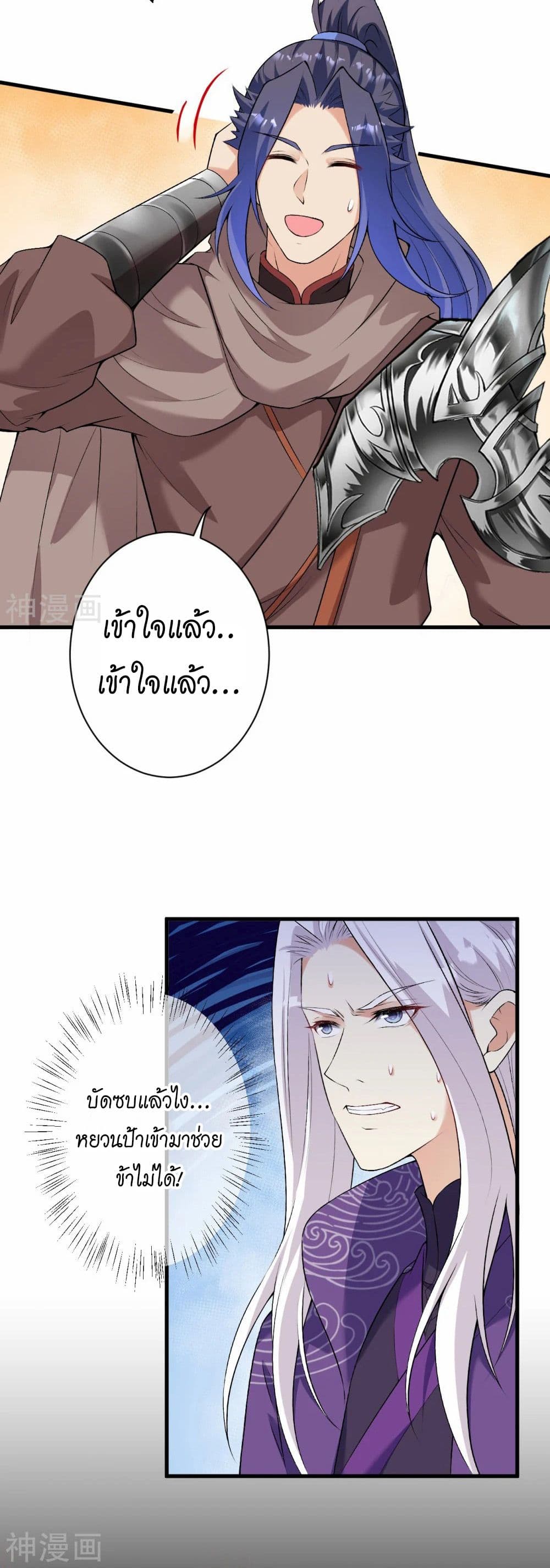 Against the Gods อสูรพลิกฟ้า 470-470