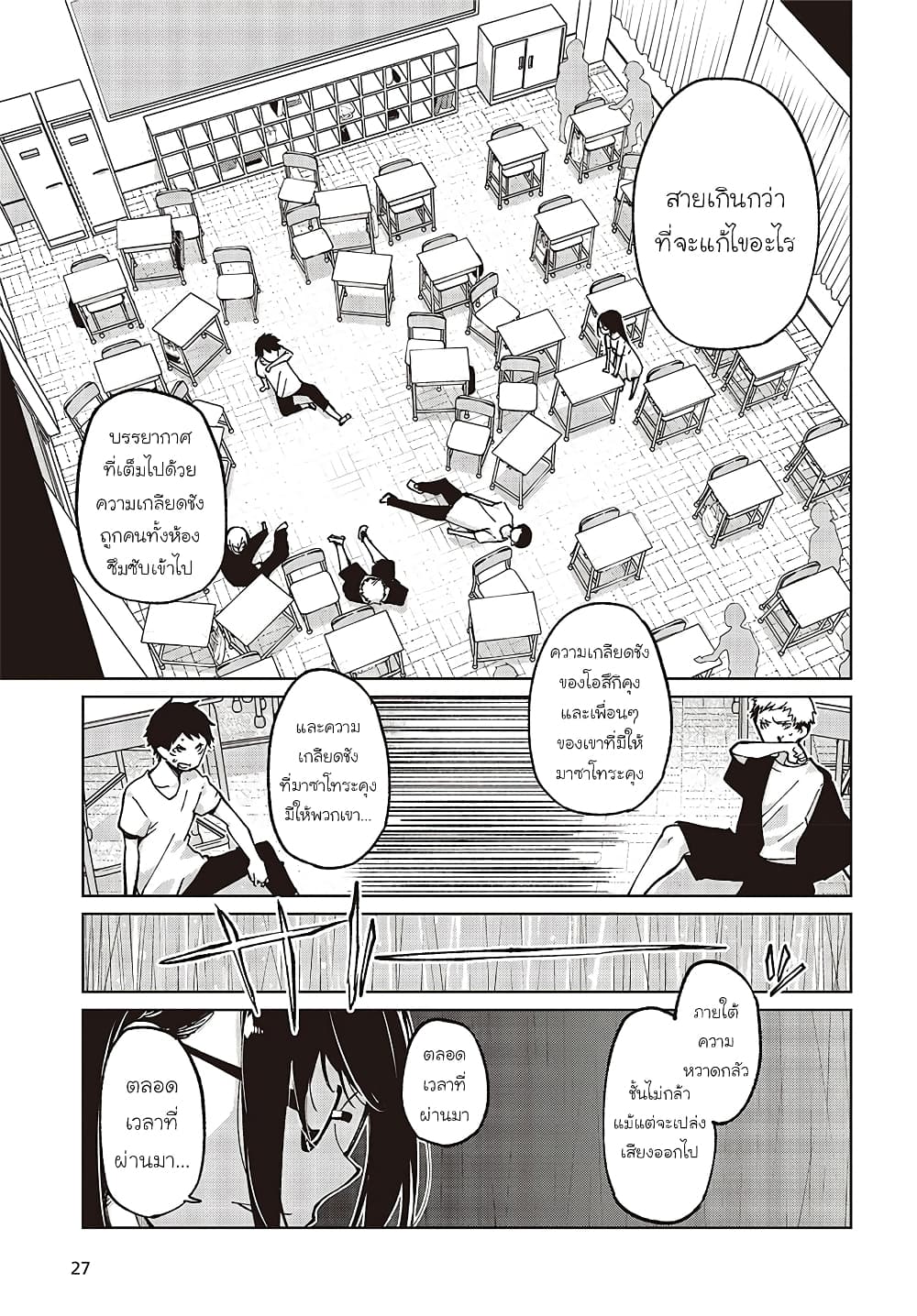 Oroka na Tenshi wa Akuma to Odoru 76-76