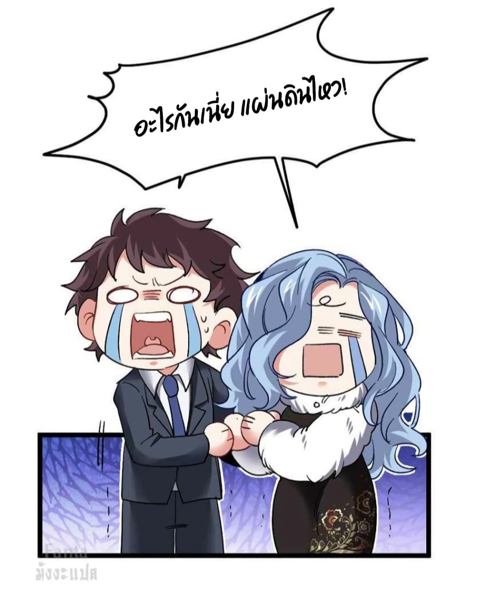 Dragon King Hall ราชันมังกรแห่งใต้ดิน 104-104