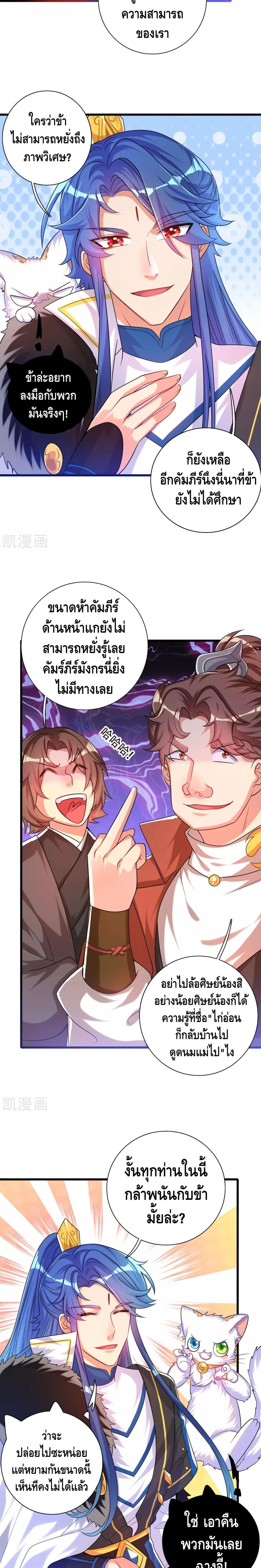 Harmonious Emperor is respected 97-97