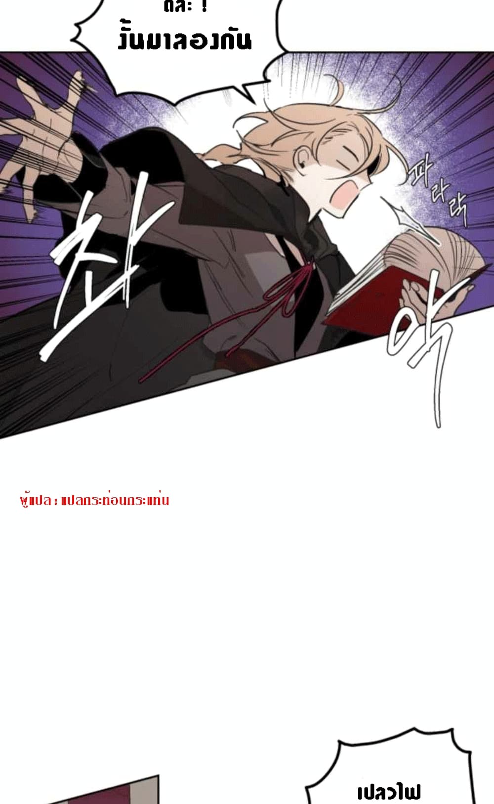 The Dark Lord's Confession 2-2