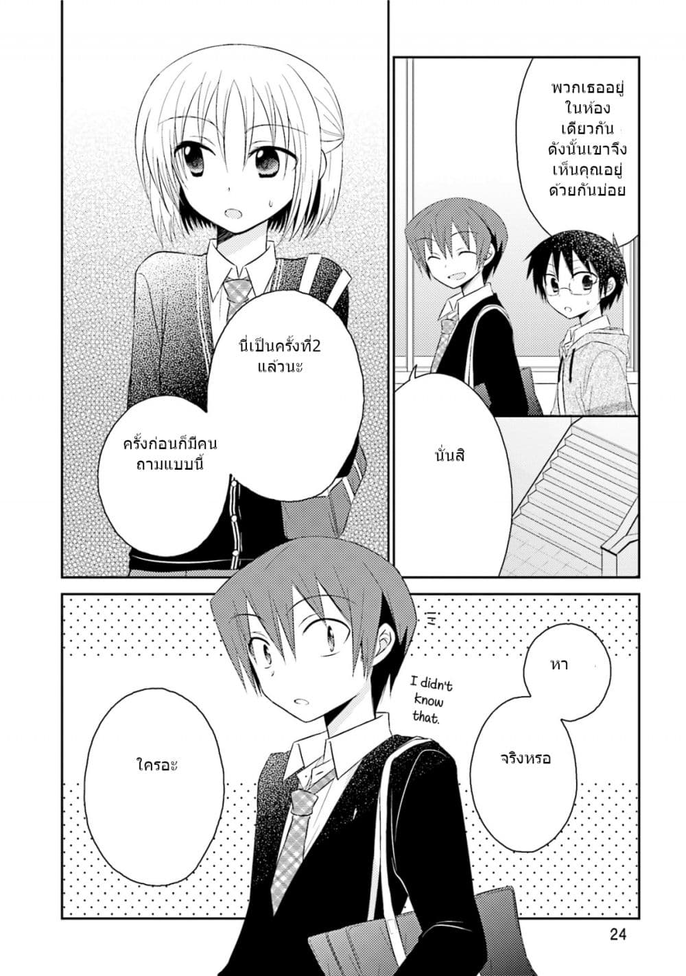 7 Jikanme no Onpu 7-7