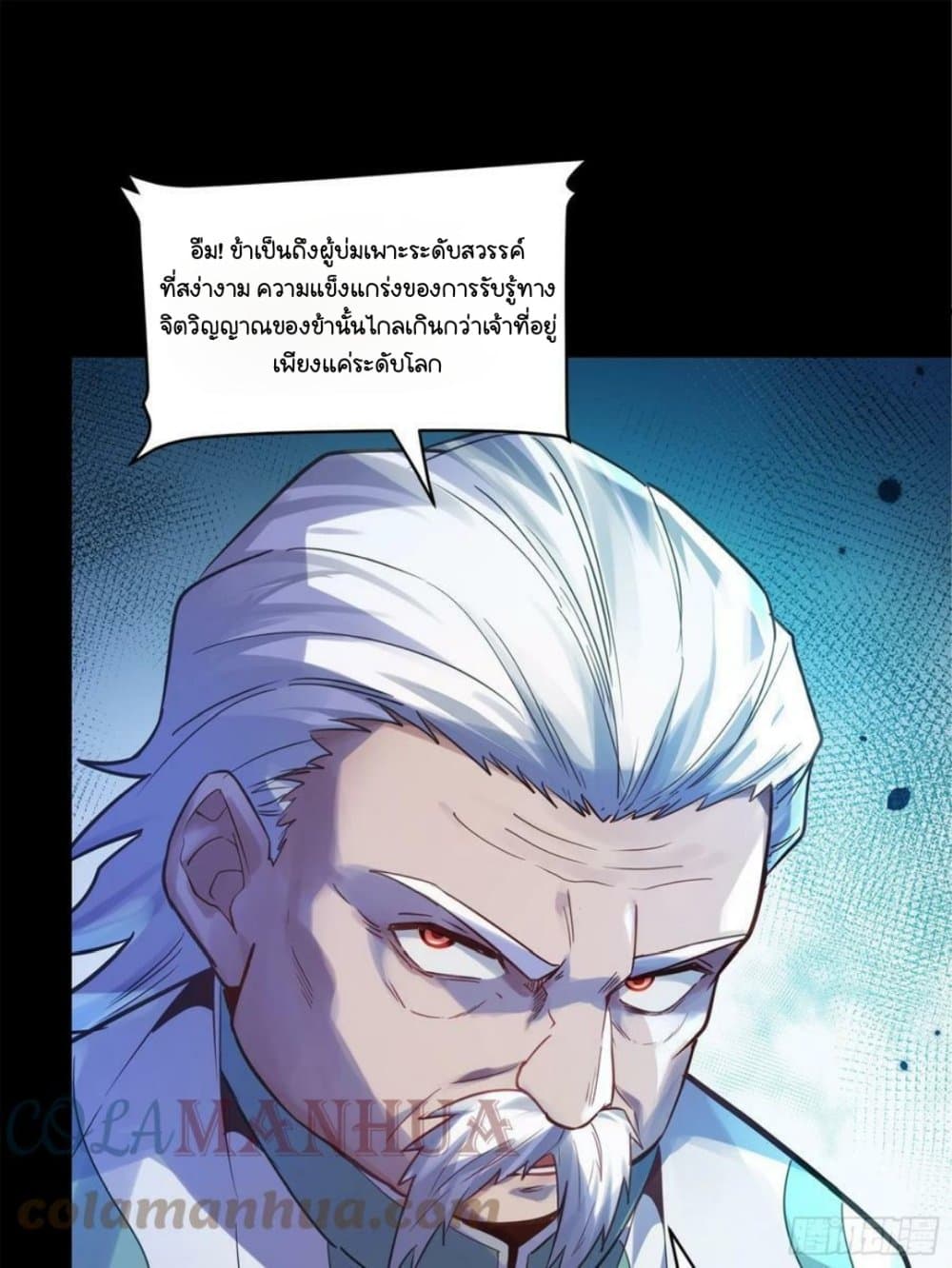 Legend of Star General 99-99
