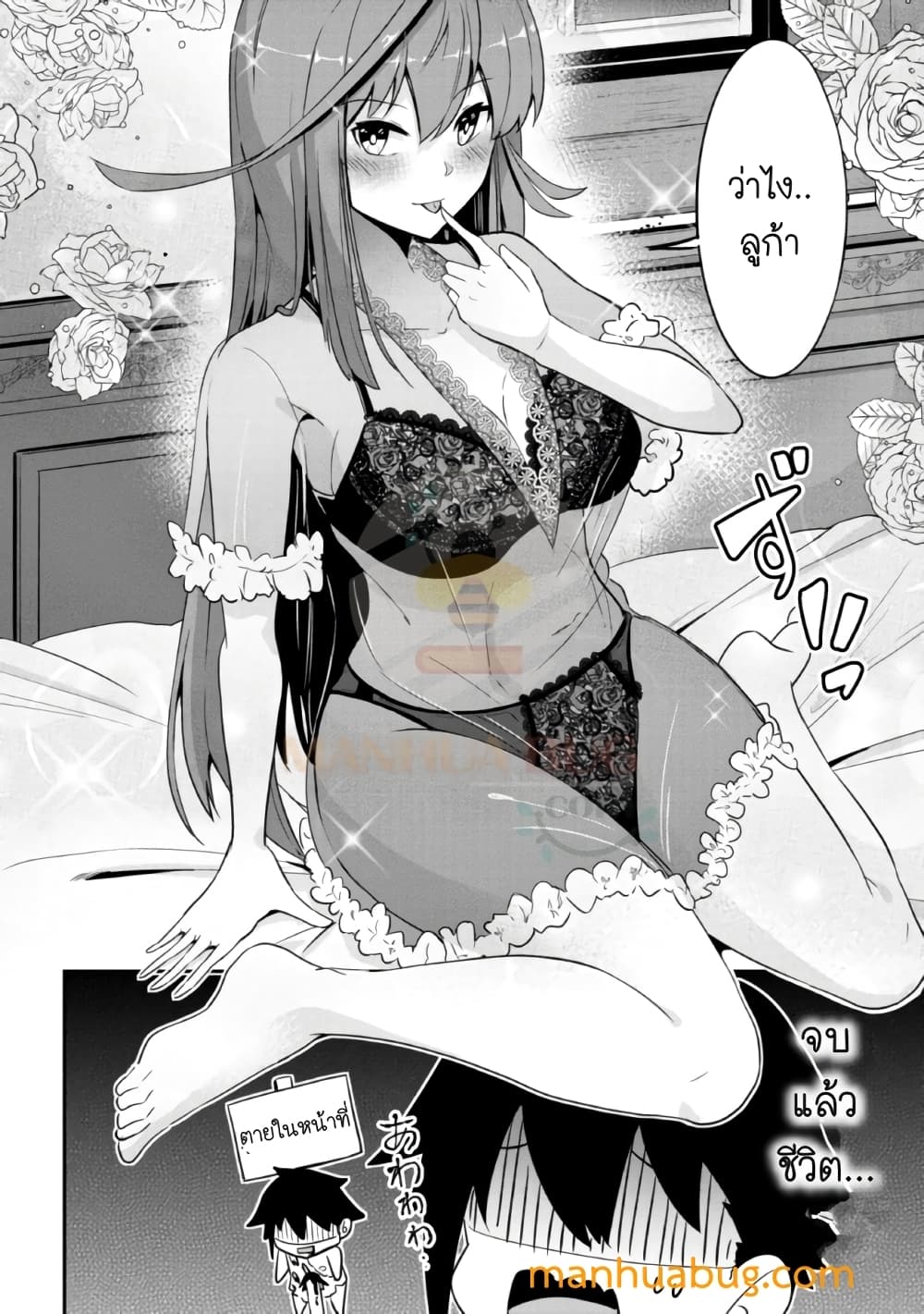 Seikishi ni Natta kedo Danchou no Oppai ga Sugosugite Kokoro ga Kiyomerarenai 1-1