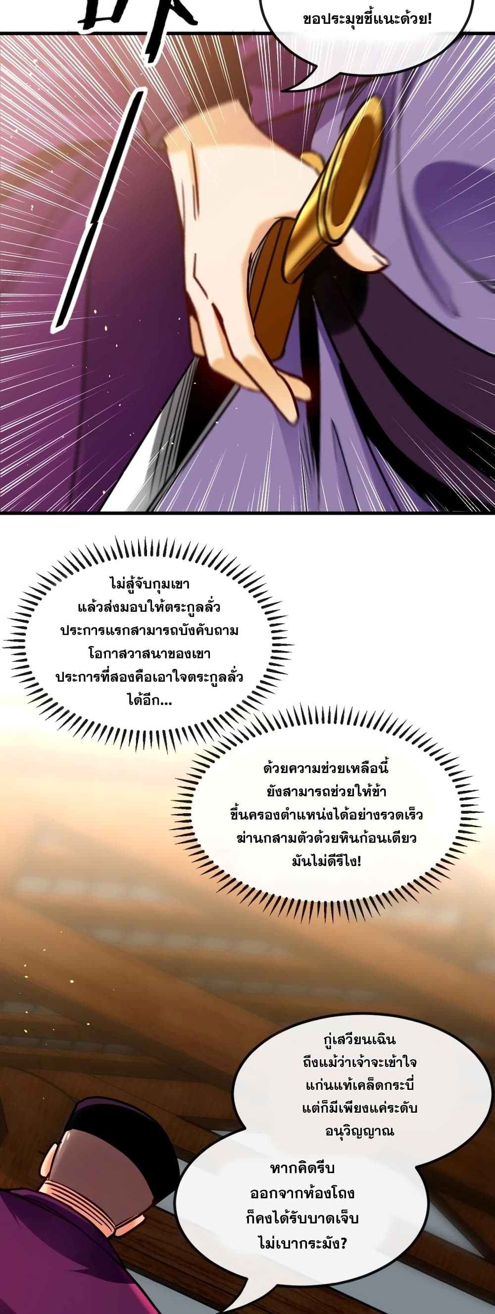 The Ten Great Emperors At The Beginning Are All My Apprentices 5-5