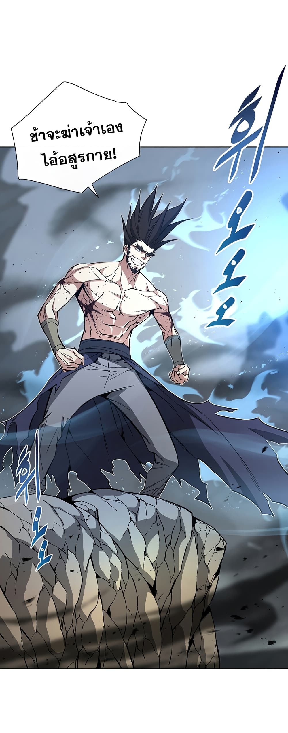 Heavenly Demon Instructor 24-24