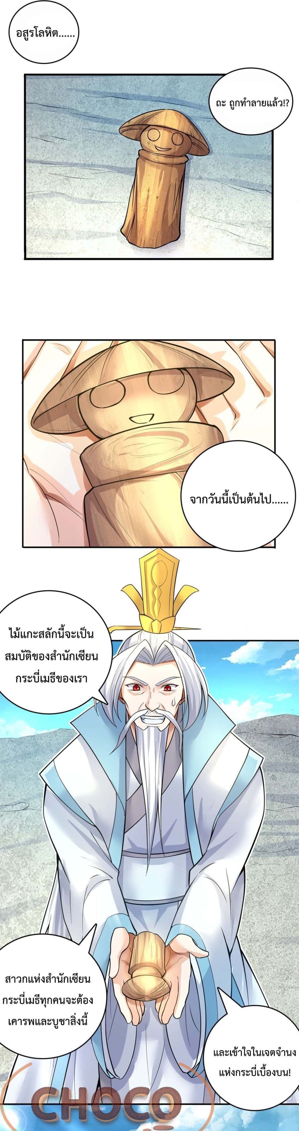 I Can Become A Sword God 9-9