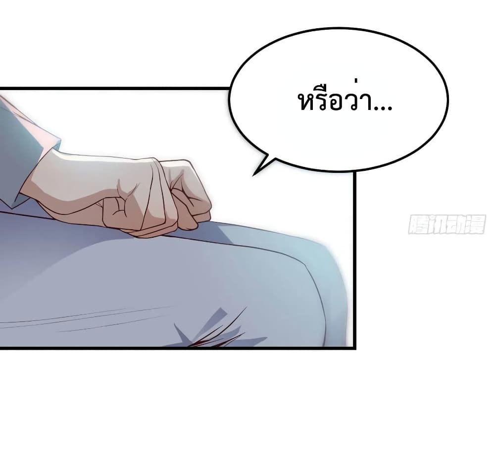My Twin Girlfriends Loves Me So Much อยู่ดีๆผมก็มีแฟนเป็นแฝดสาวซะงั้น 132-132