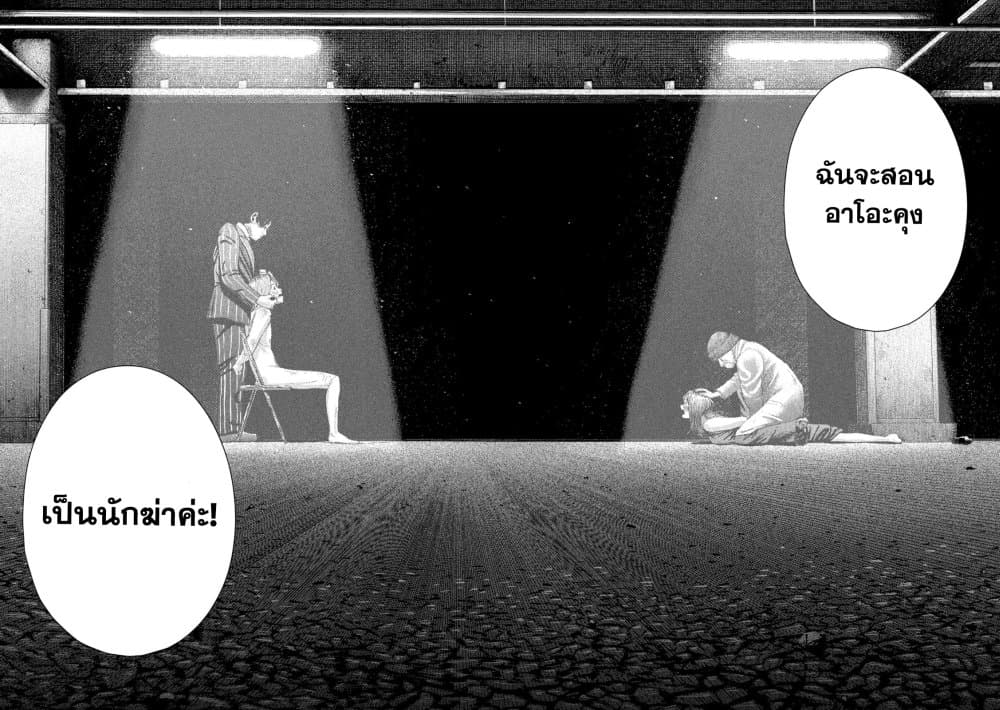 Nezumi no Hatsukoi 2-ความปรารถนาแสนเขลา