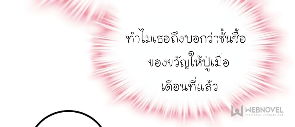 My Beautiful Time with You 155-155
