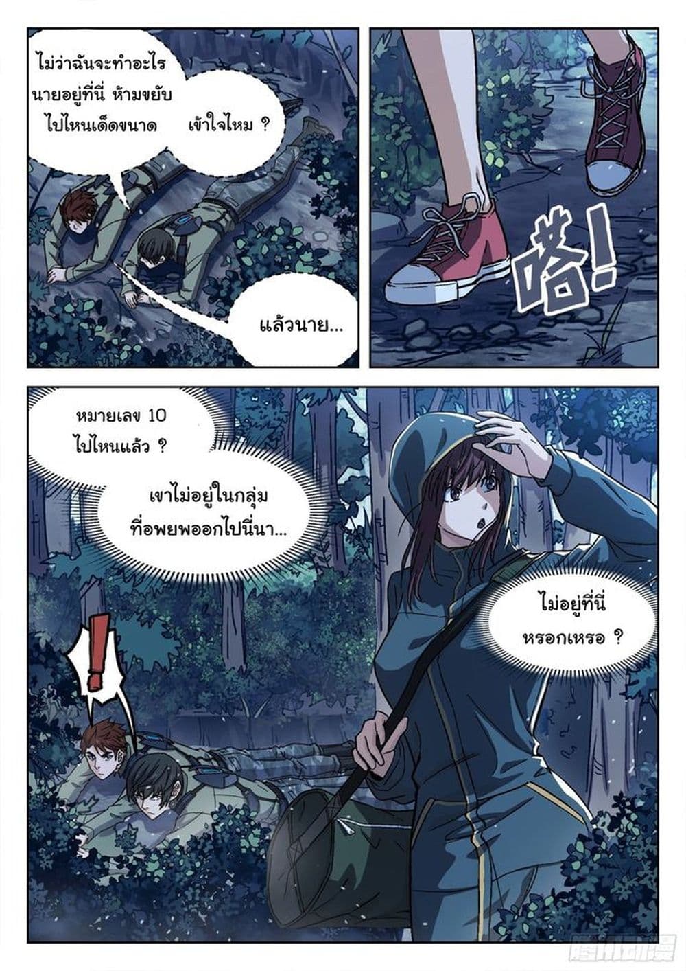 Beyond The Sky 64-64