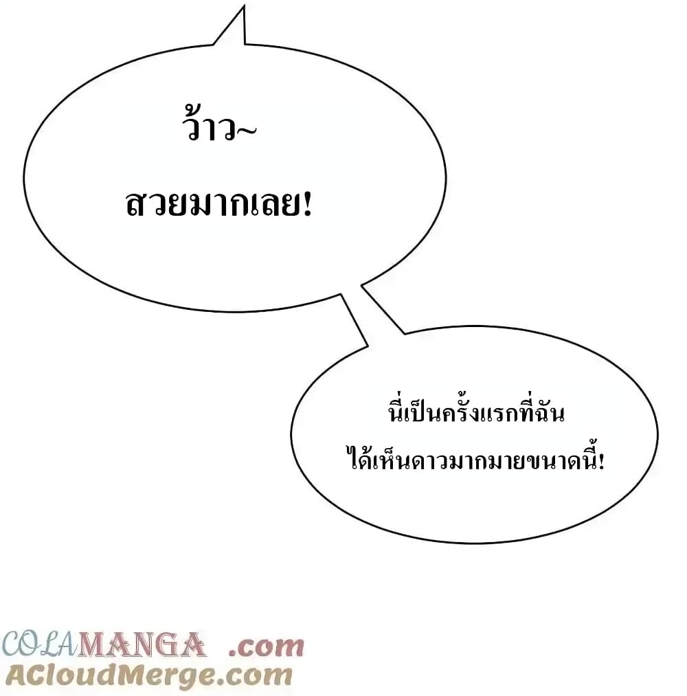 Demon X Angel, Can’t Get Along! 111-111