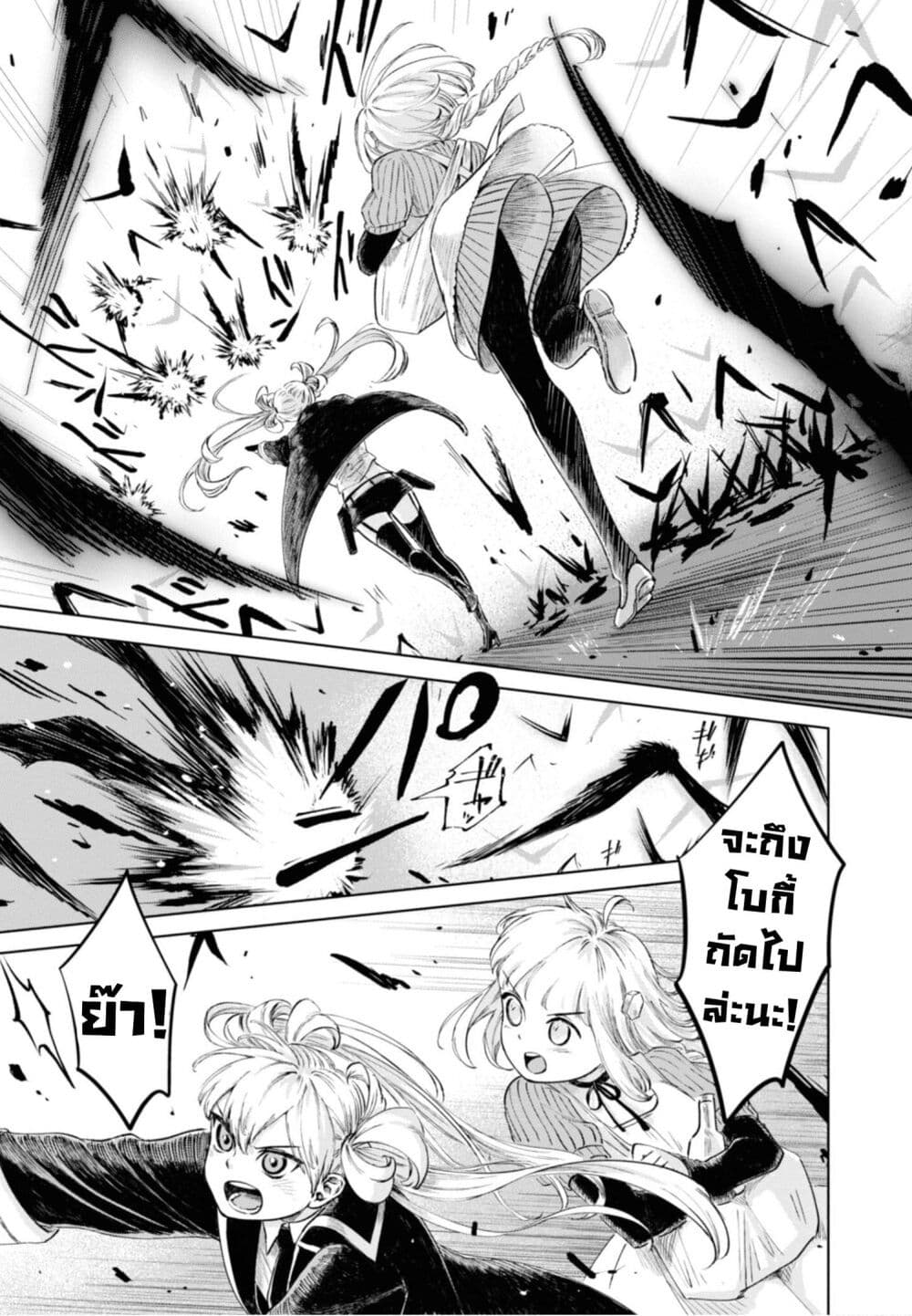 Aishi no Yume, Charlotte 14-14