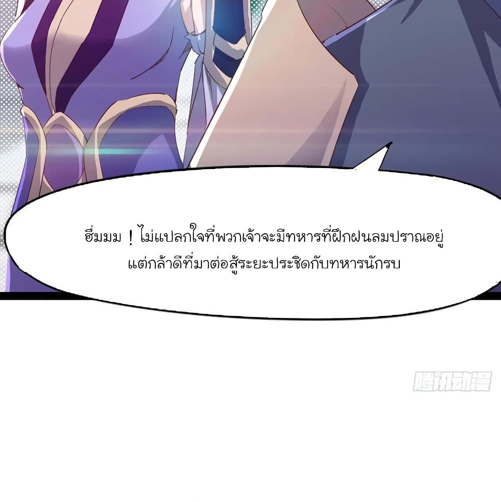 Path of the Sword 73-73