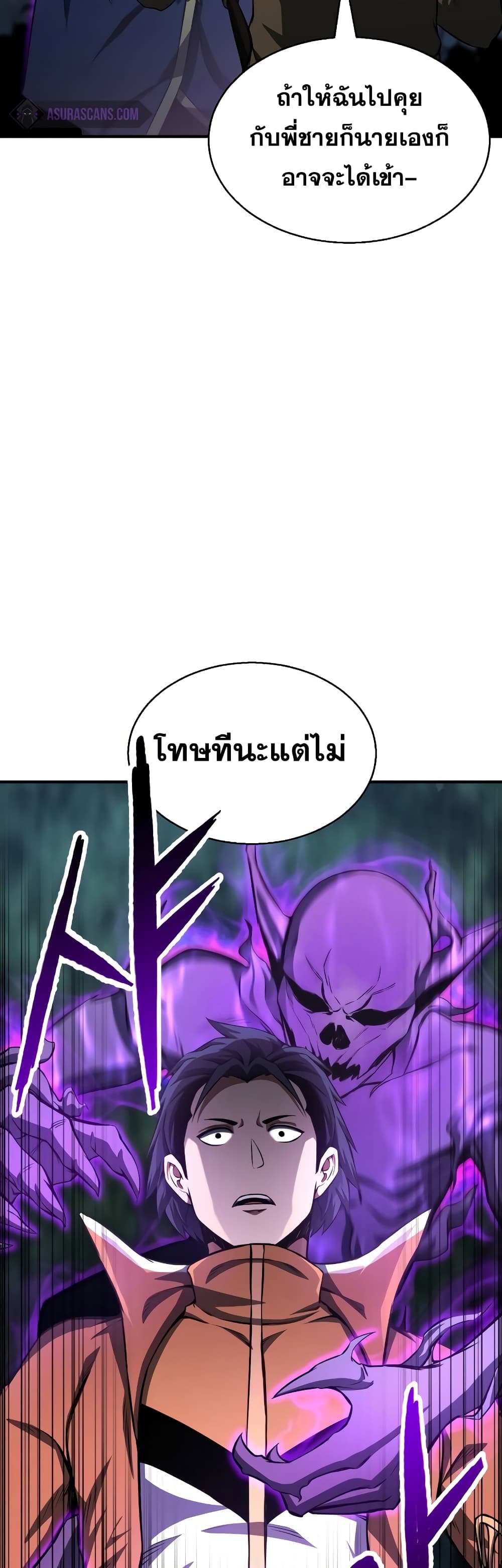 Absolute Necromancer 9-9