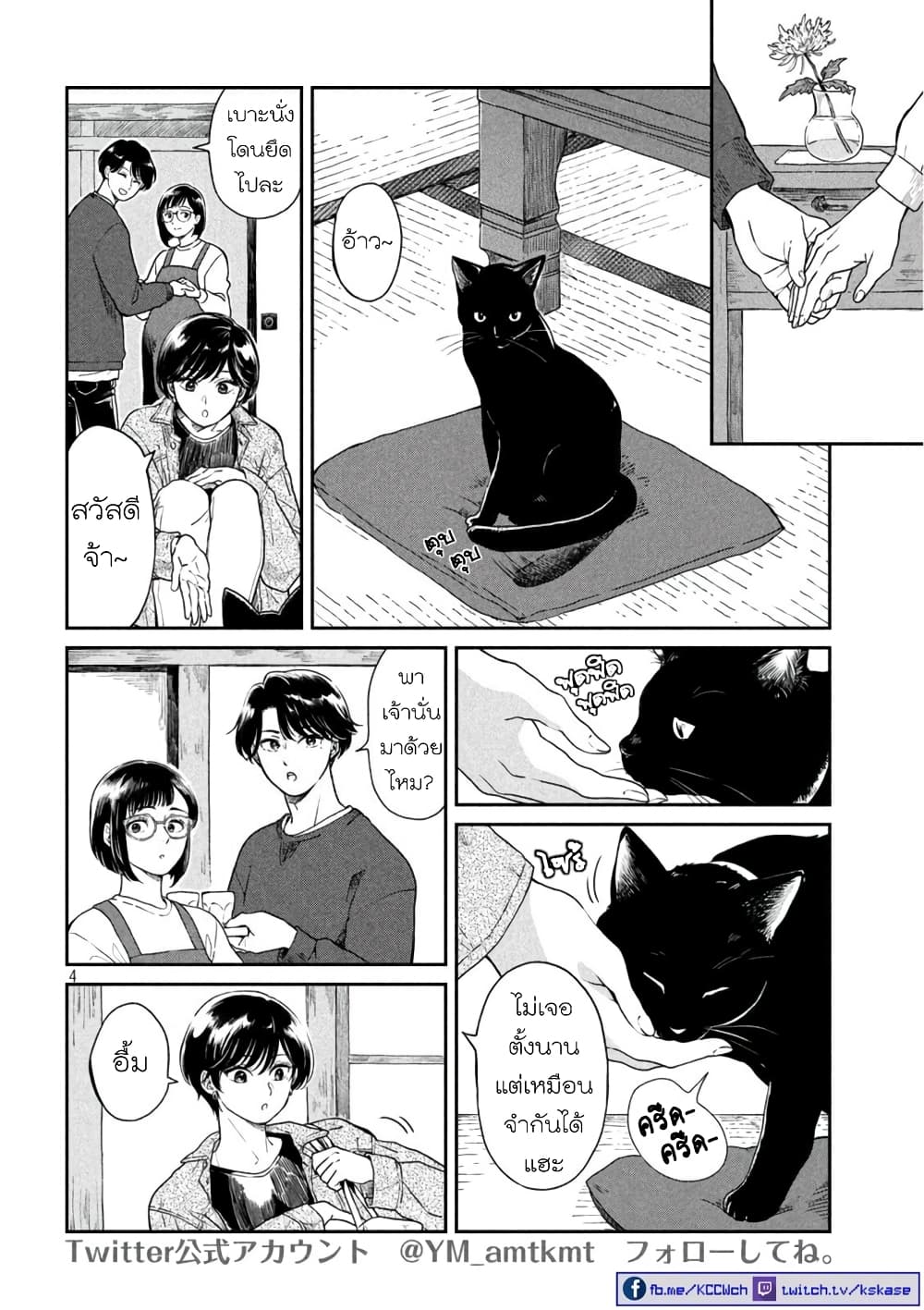 Ame to Kimi to เก็บหมา(?)มาเลี้ยง 39-ฮาโลวีน