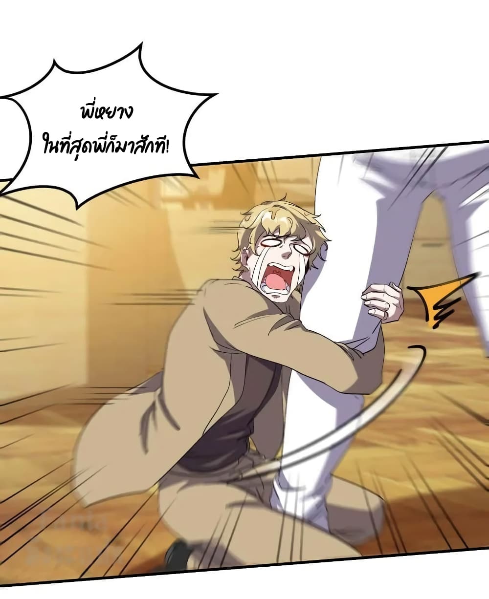 Dragon King Hall ราชันมังกรแห่งใต้ดิน 176-176