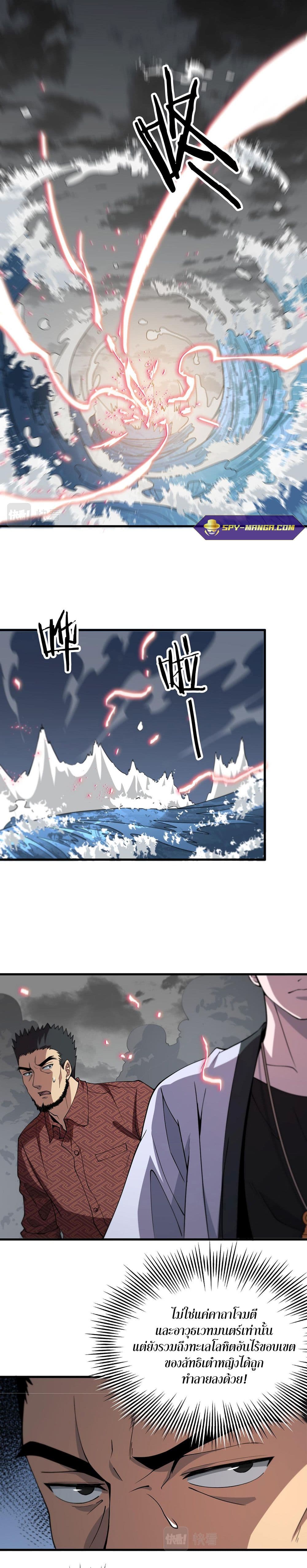 The Grand Master came down from the Mountain 31-วิชาดาบทําลายทะเลเลือด