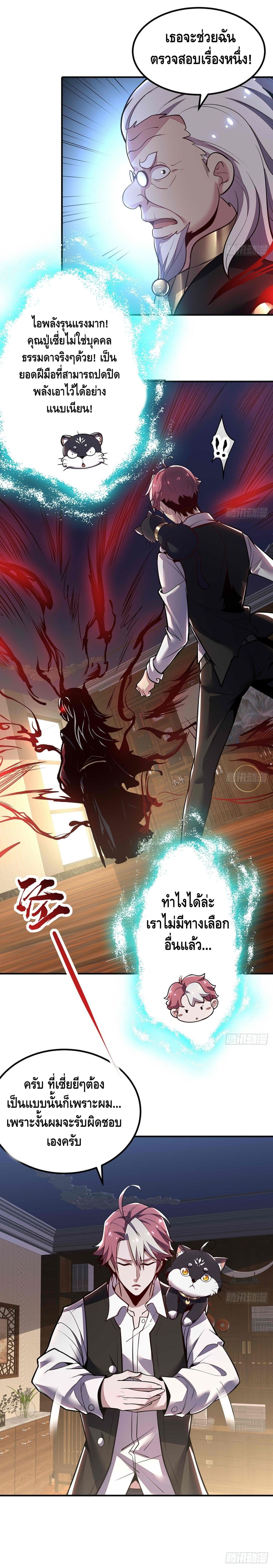 Undead King Beyond 37-37