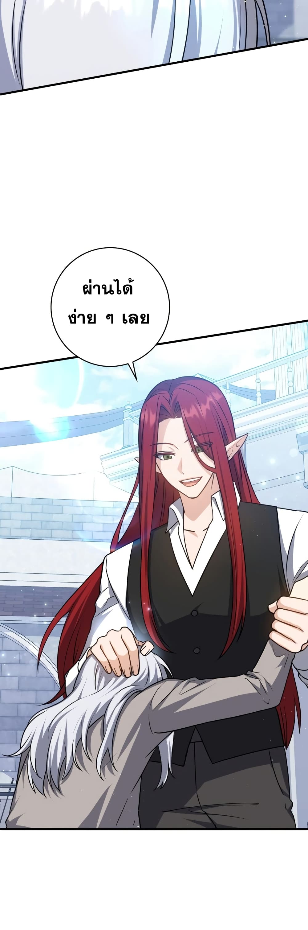 The Reincarnated Assassin is a Genius Swordsman 12-12