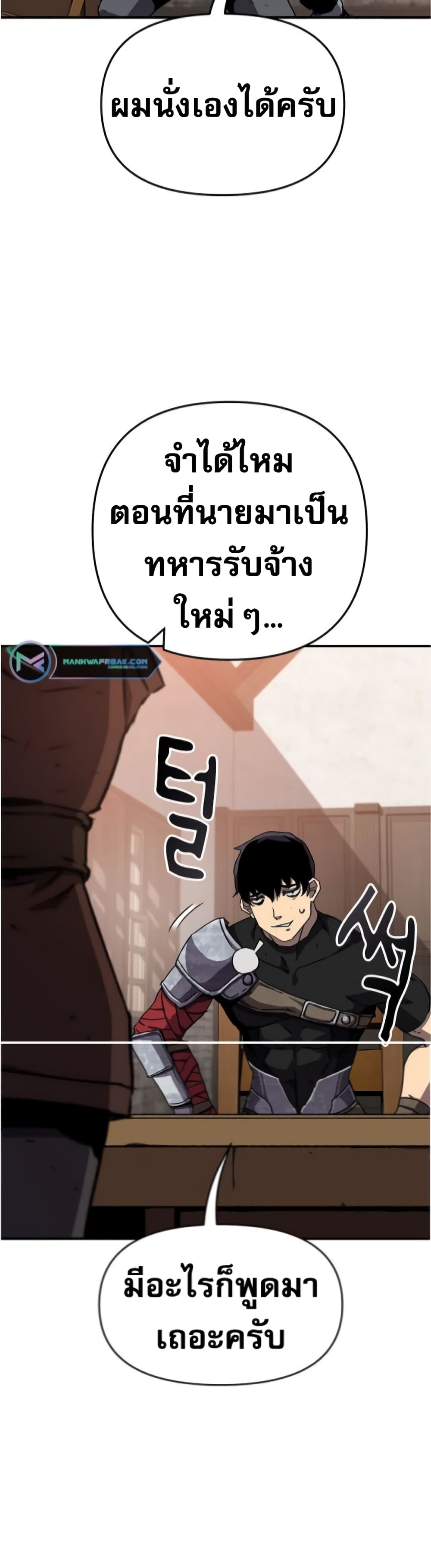 I Have Become A Time Limited Knight 1-1