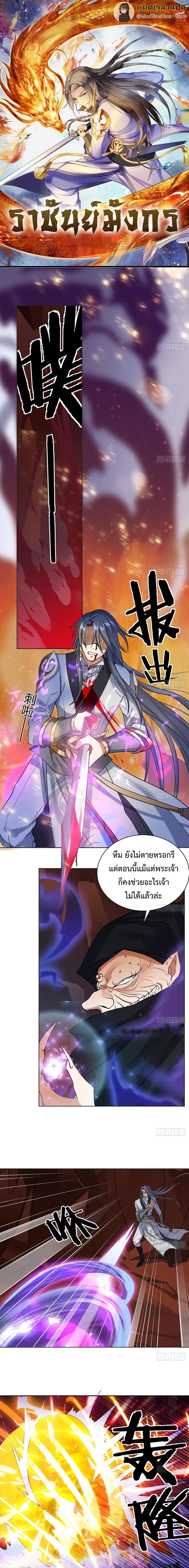 Nine Heaven Of Martial Arts 51-51