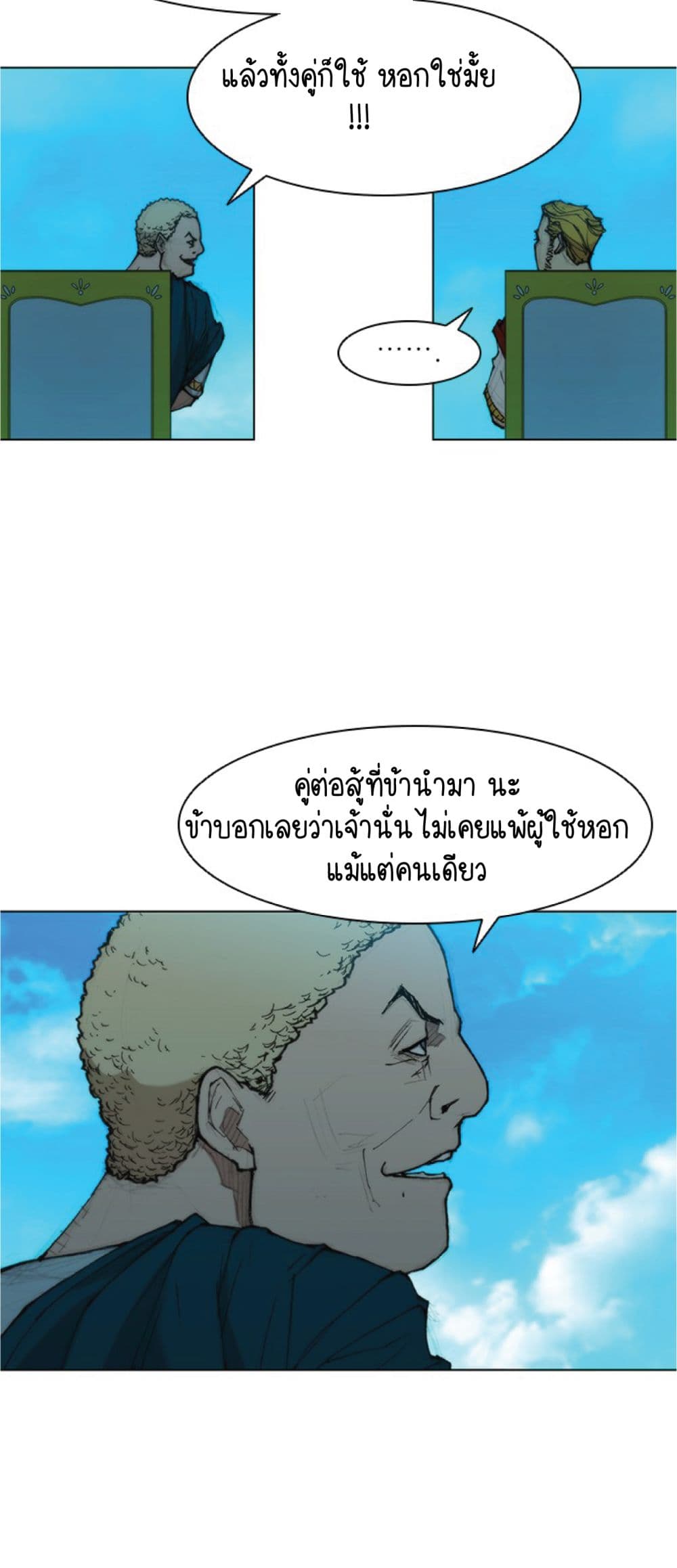 The Long Way of the Warrior 36-36