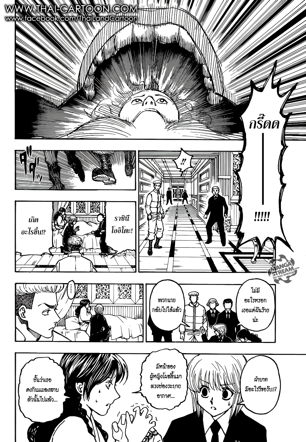 Hunter X Hunter 369-369