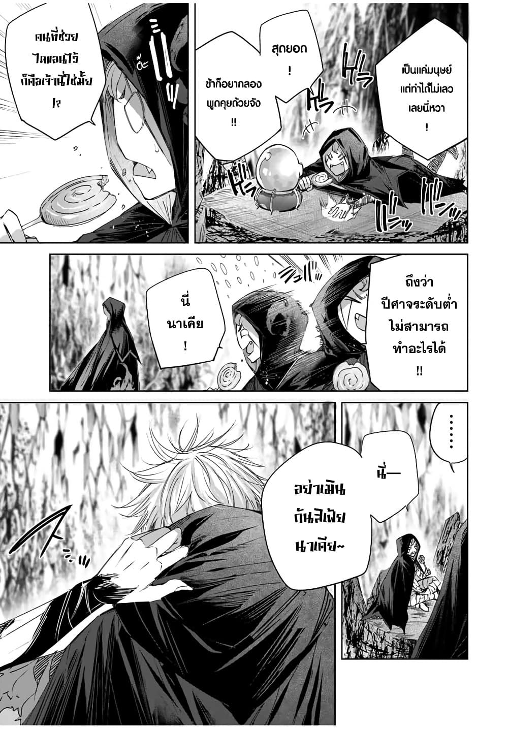 Henkyou no Yakushi, Miyako de S Rank Boukensha to naru เภสัชกรชายแดน กลายเป็นนักผจญภัยแรงก์ S ในเมืองหลวง 16-16