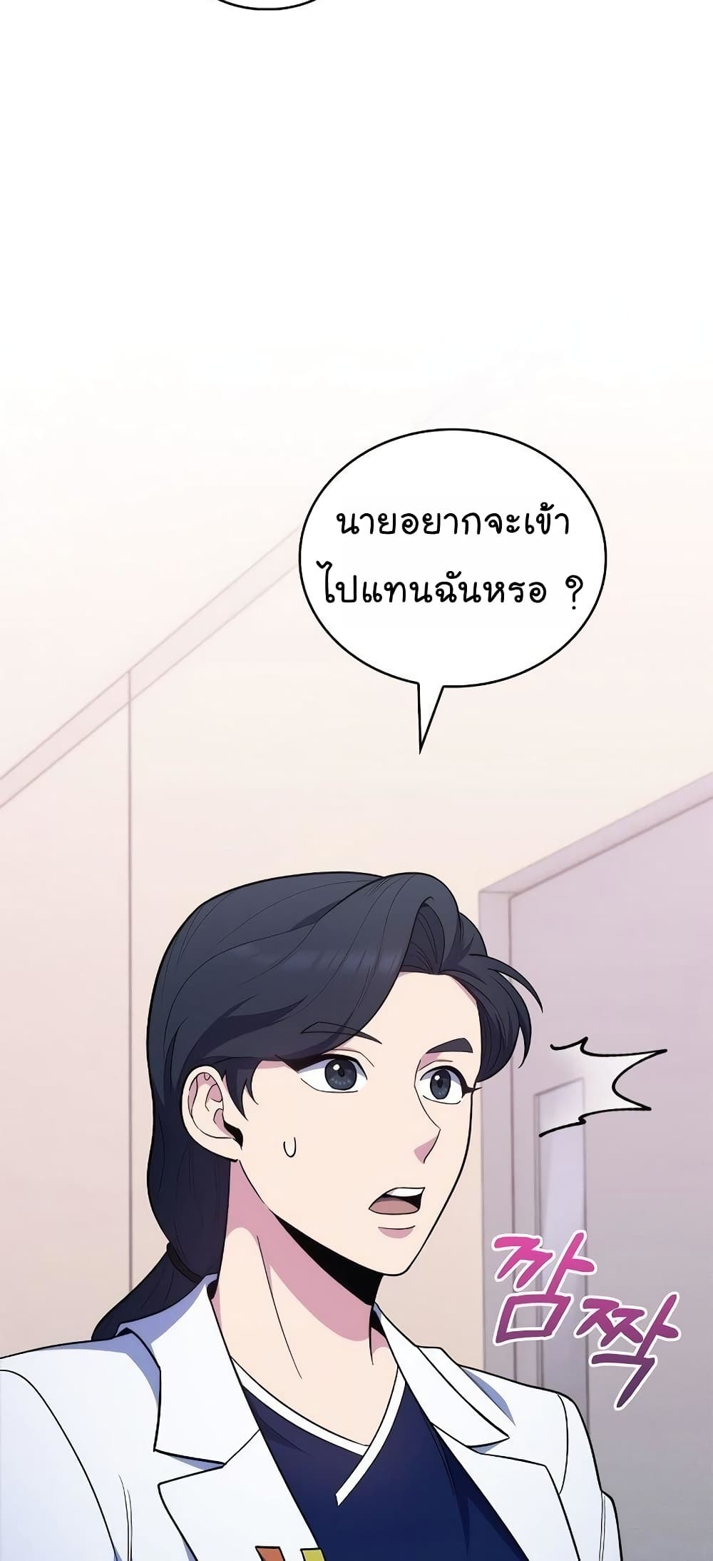 Level-Up Doctor 30-30