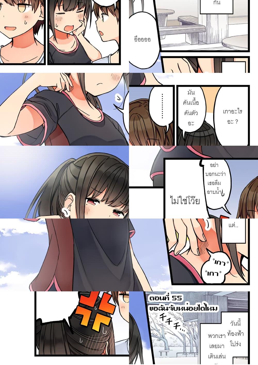 Riaru mo Tama ni wa Uso wo Tsuku เที่ยวไปกับสาวเกมเมอร์ - เพื่อนเกมเมอร์ของผมๆ ขอจับหน่อยได้ไหม - 2