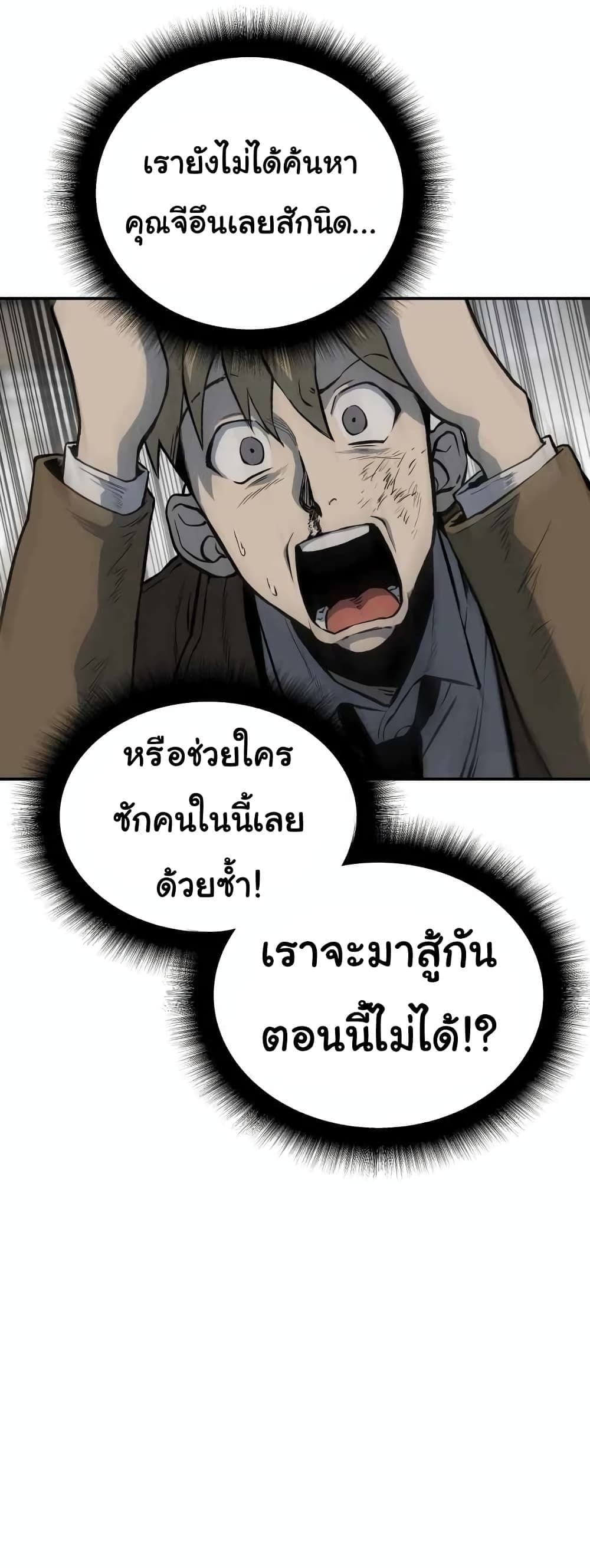 ZomGan 9-9