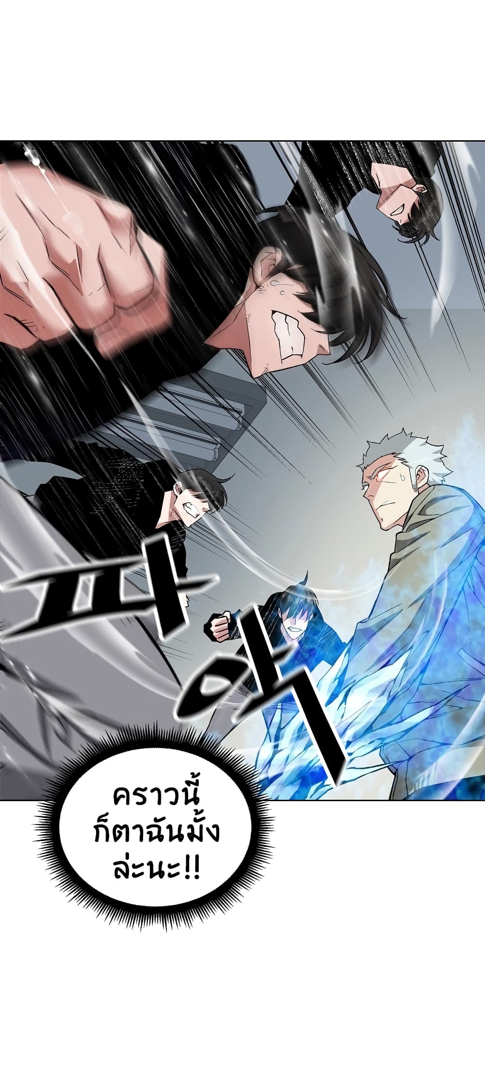 Heavenly Demon Instructor 21-21