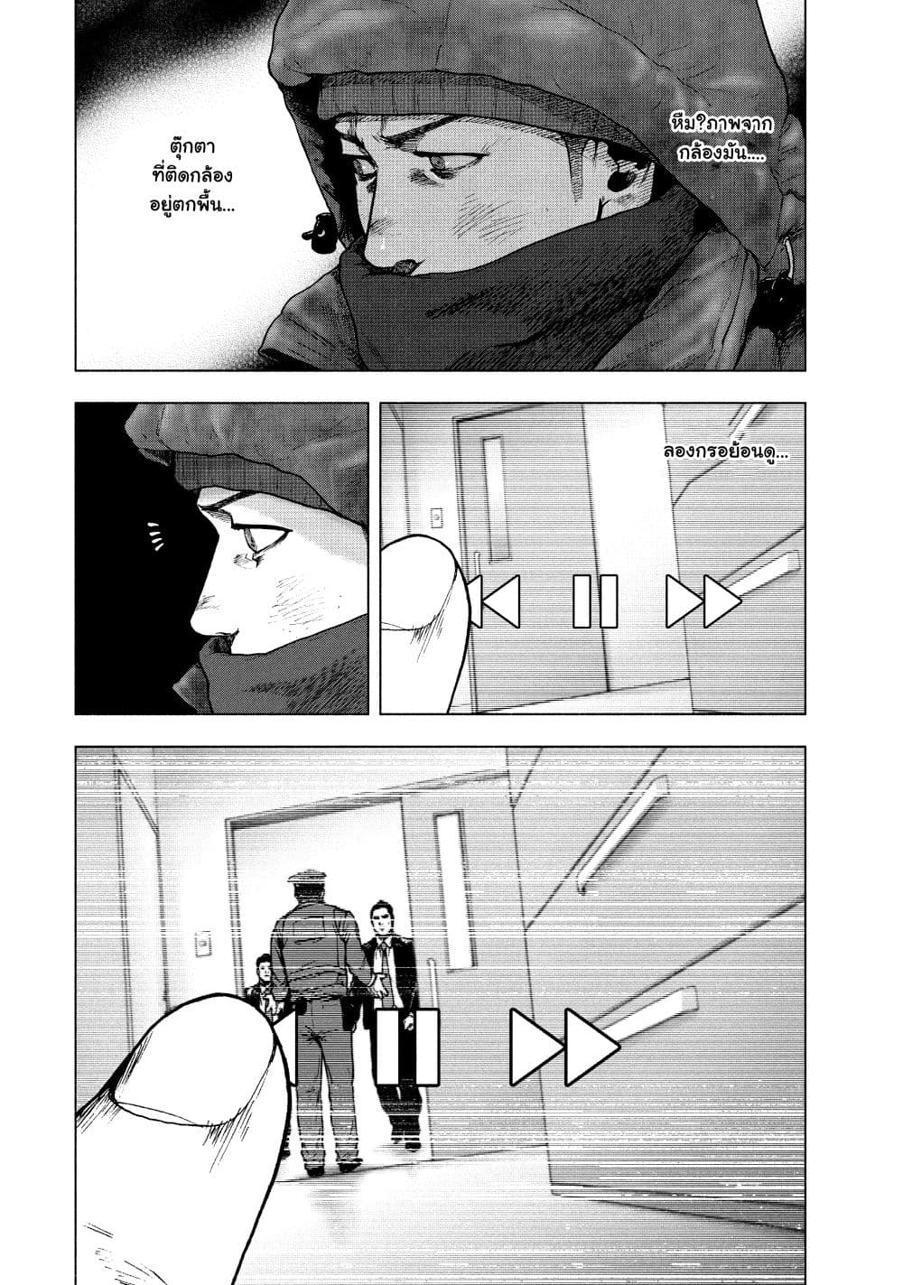 Shin'ai naru Boku e Satsui o Komete 75-75