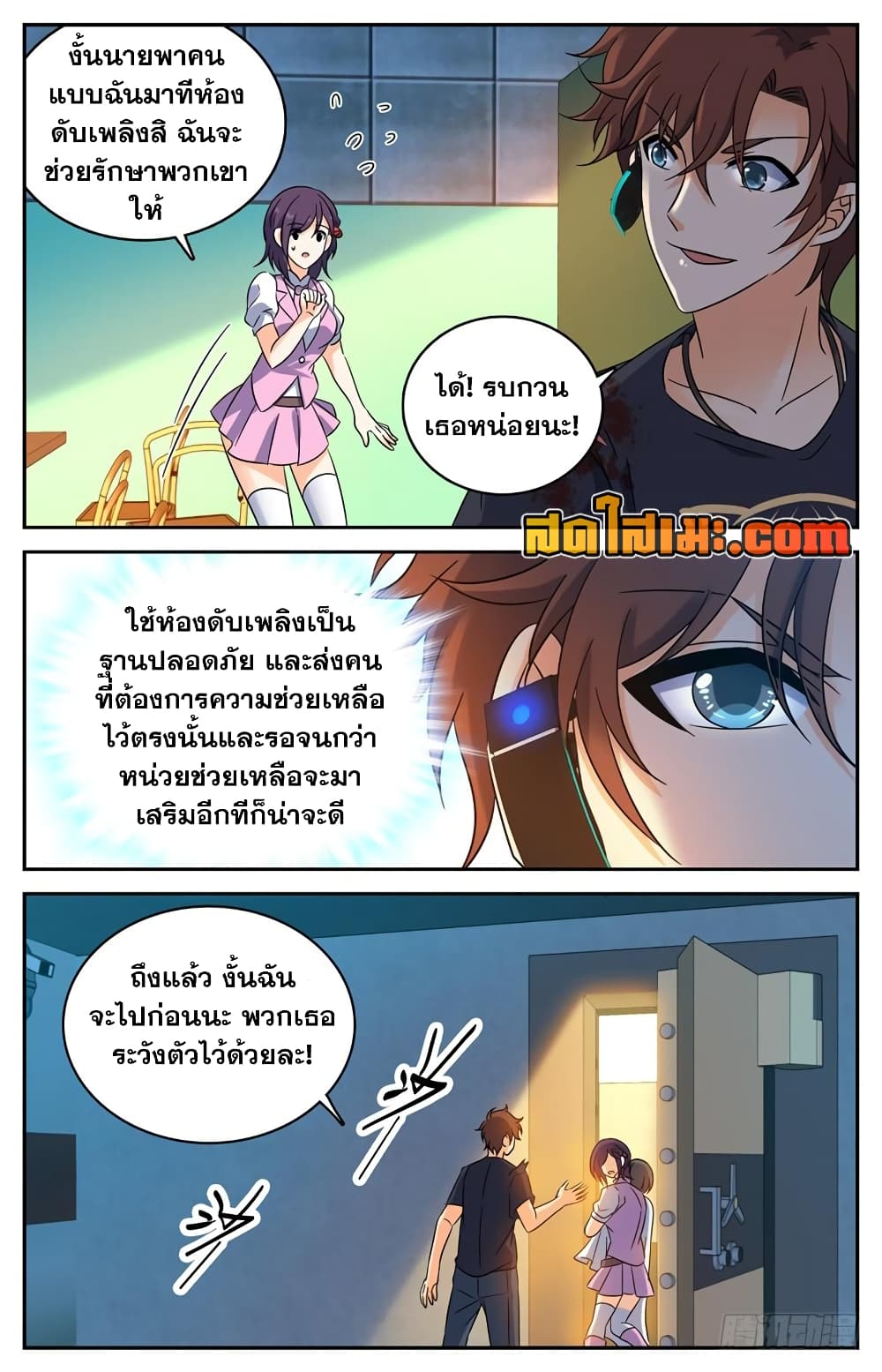 Versatile Mage จอมเวทย์เต็มพิกัด 174-174