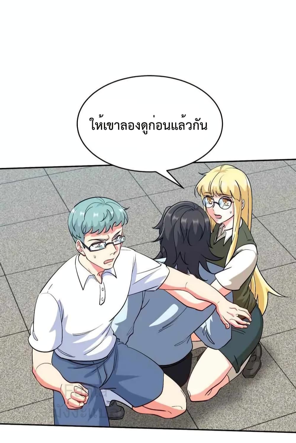 Dragon King Hall ราชันมังกรแห่งใต้ดิน 207-207