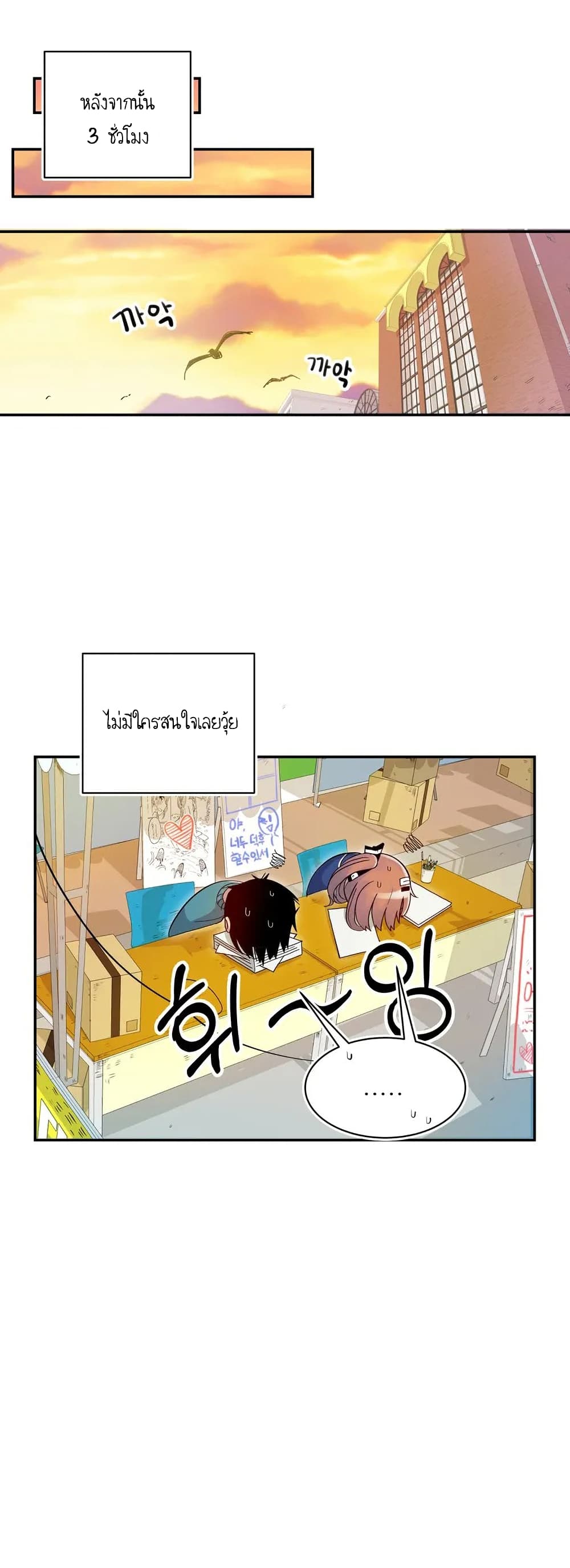 Erotic Manga Club ชมรมการ์ตูนอีโรติก 2-2