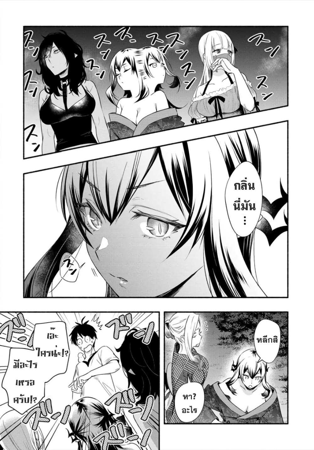 Yuki no Niiduma wa Boku to Tokeaitai 14-อาบอบนวดไง
