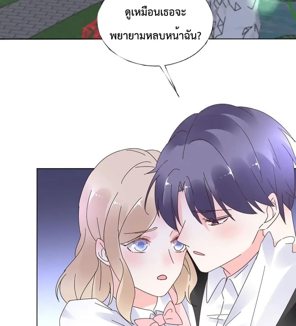 Be My Only Love รักนี้ให้คุณคนเดียว! 73-73