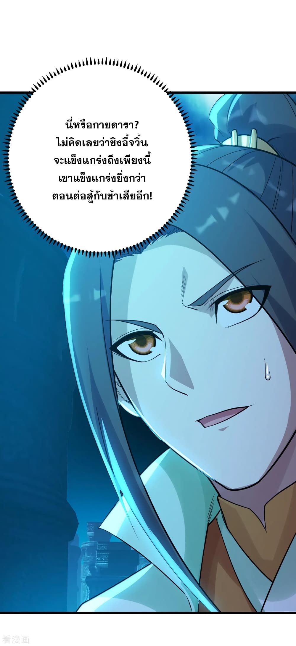 Matchless Emperor  เทพอสูรสยบฟ้า 168-กายดารา