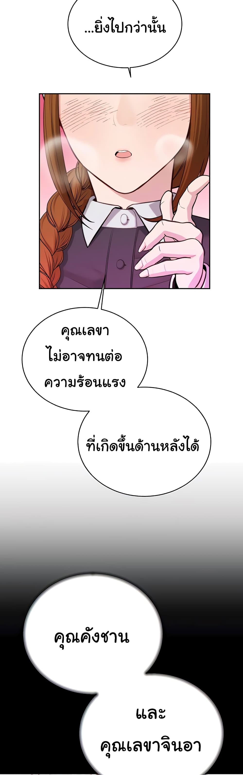 Secret Ejaculation Of The Rich 48-48