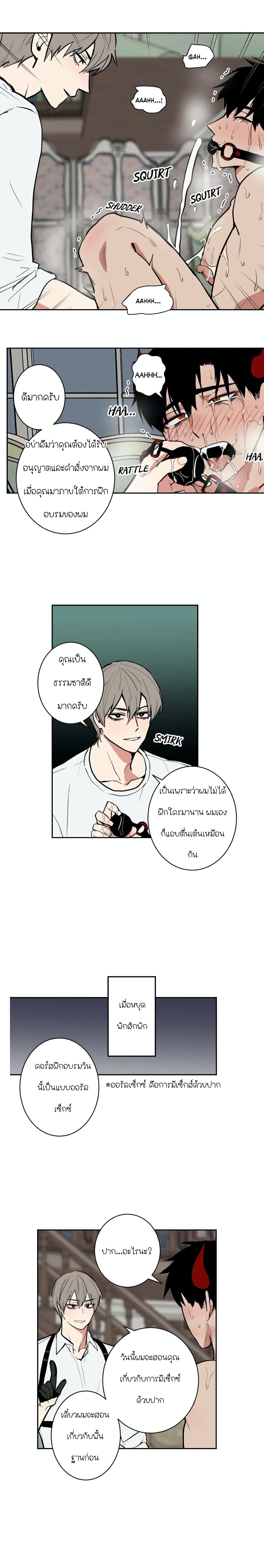 The Secret Life of the Demon King 5-5
