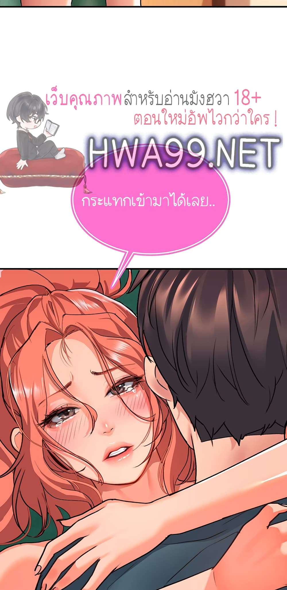 Unlock Her Heart 7-7