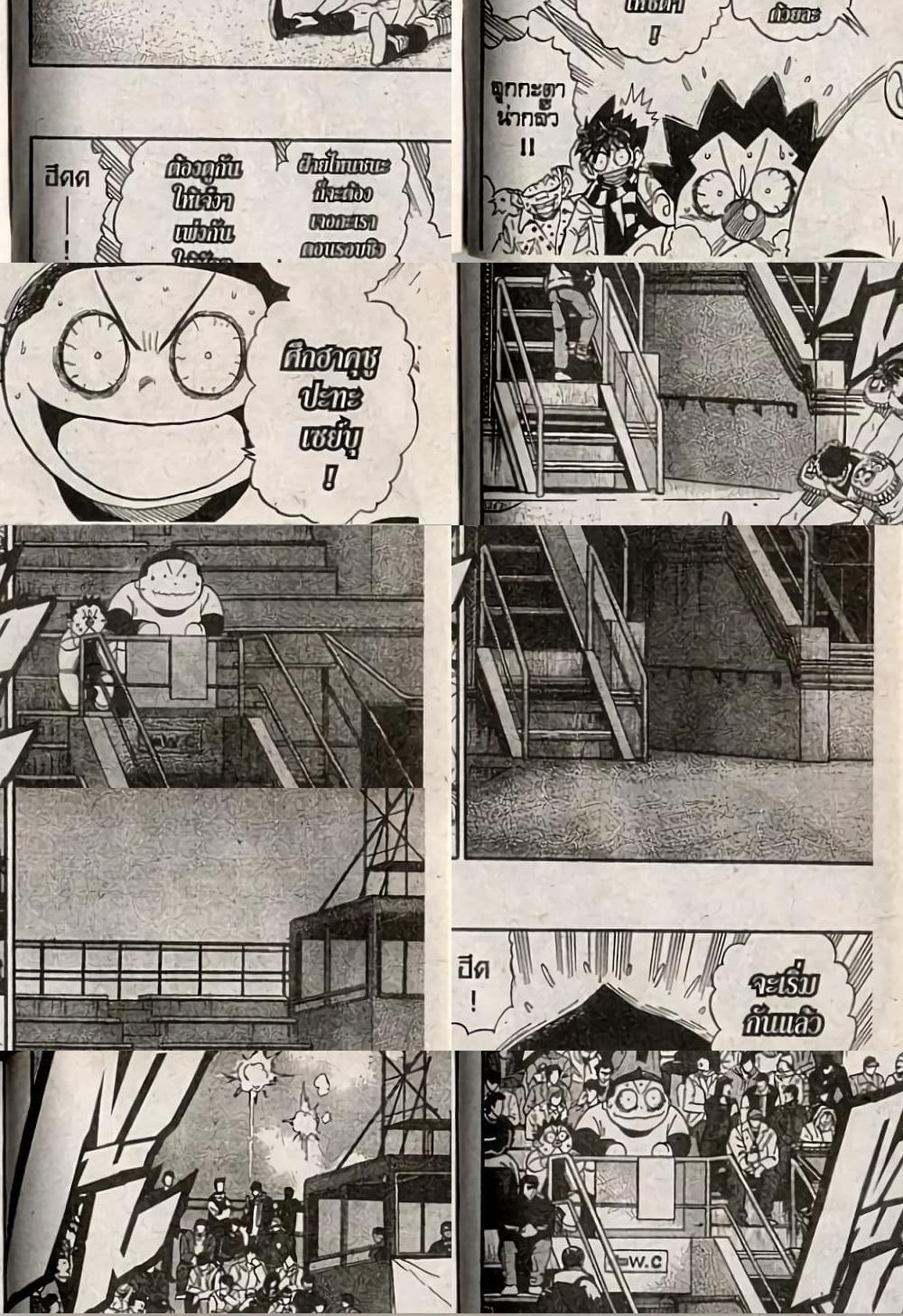 Eyeshield 21 - 243 - 2