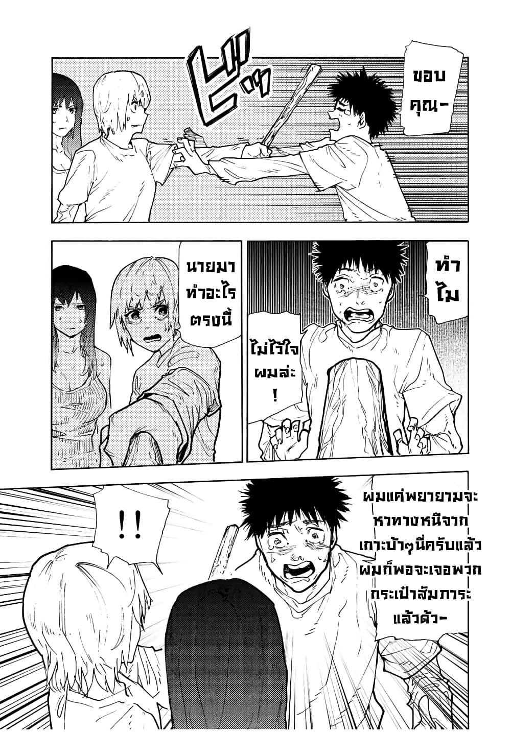 Juujika no Rokunin กางเขนสีชาด 121-121