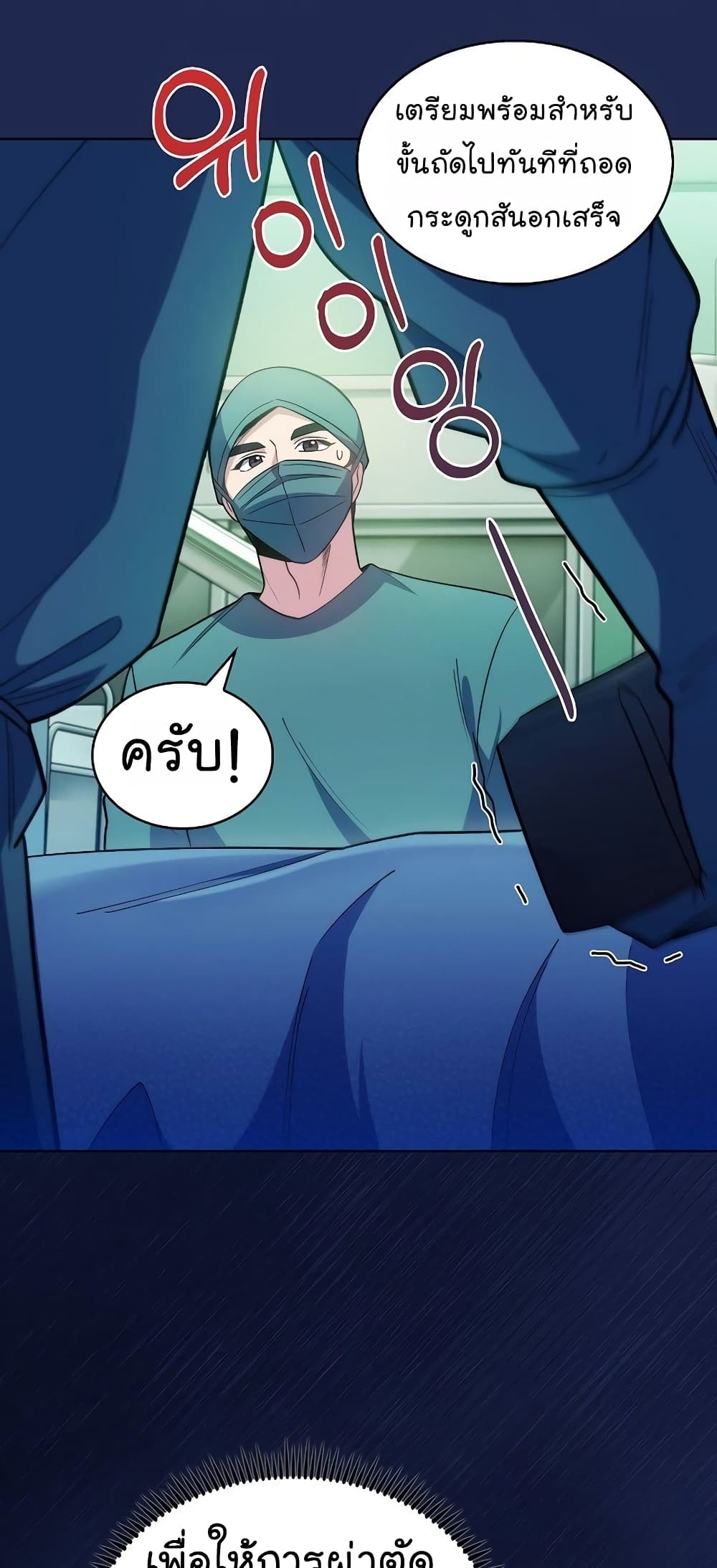 Level-Up Doctor 30-30
