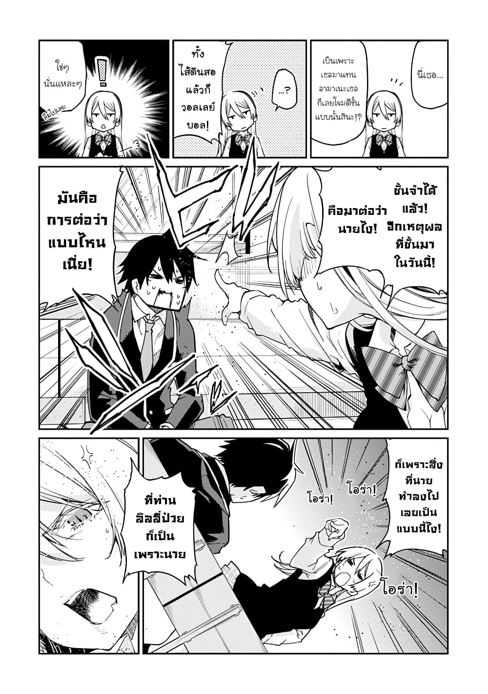 Oroka na Tenshi wa Akuma to Odoru 24-24