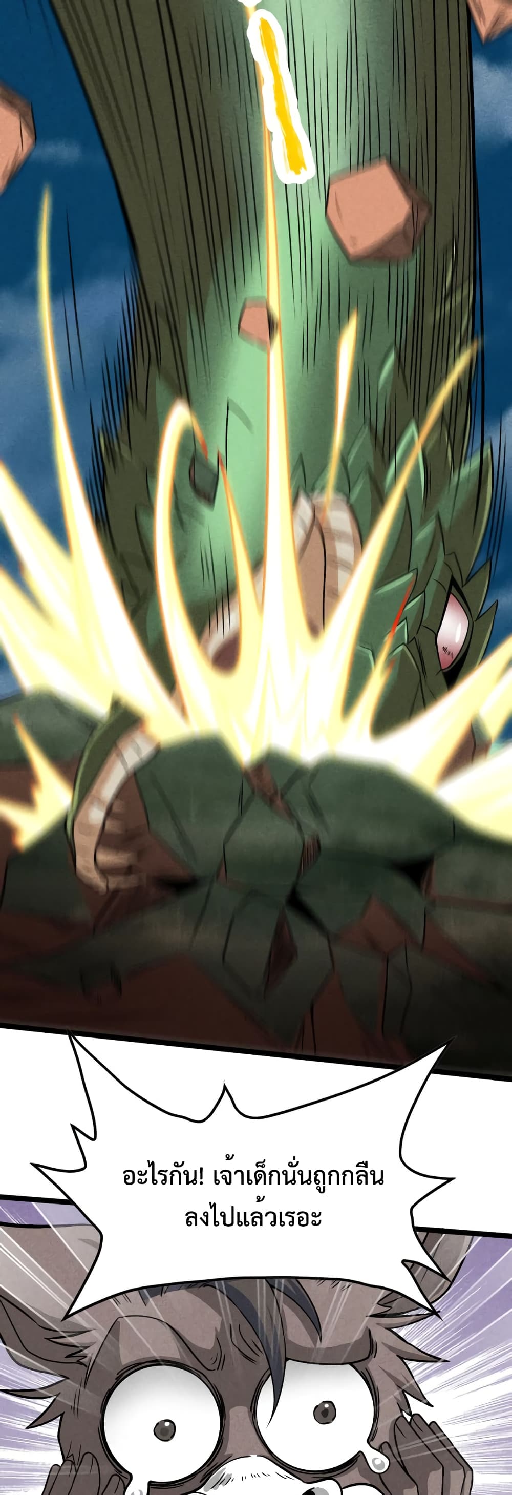 I just want to make Alchemy And Become A God 6-6